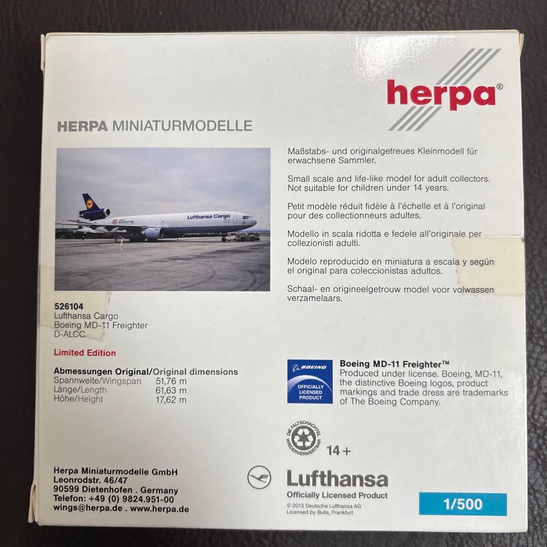 ルフトハンザカーゴ　フレイター模型　Boeing MD-11