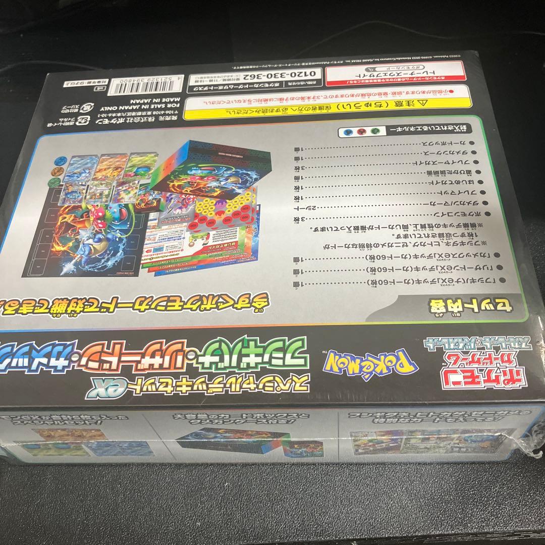 スペシャルデッキセットexフシギバナ・リザードン・カメックス1箱 シュリンク付き