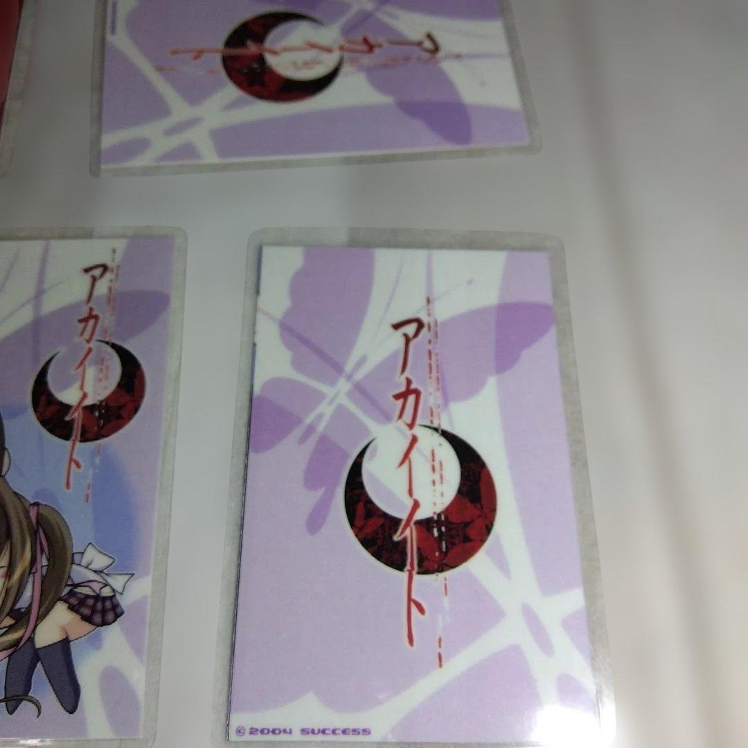 アカイイト　アオイシロ　サクセス　ラミカ　コンプセット