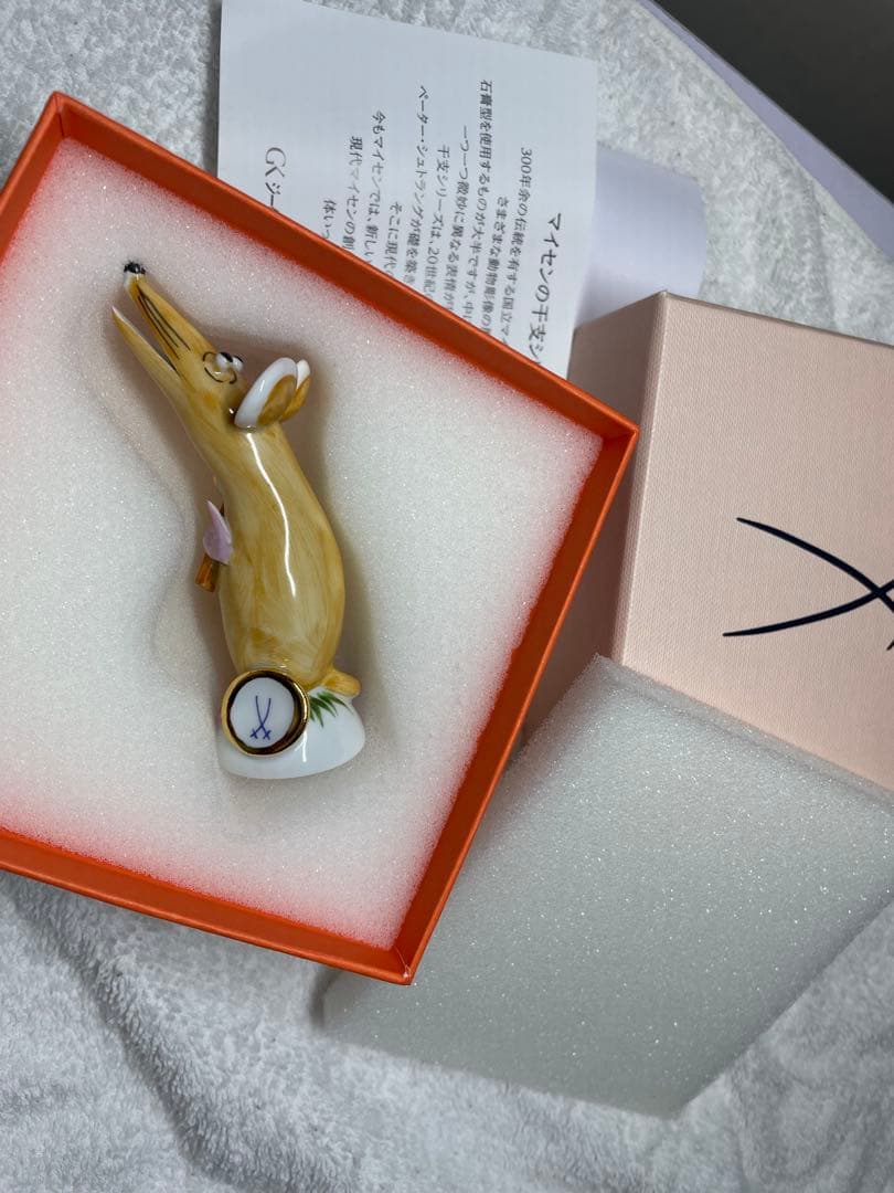 マイセン　干支　ネズミ　金の小槌