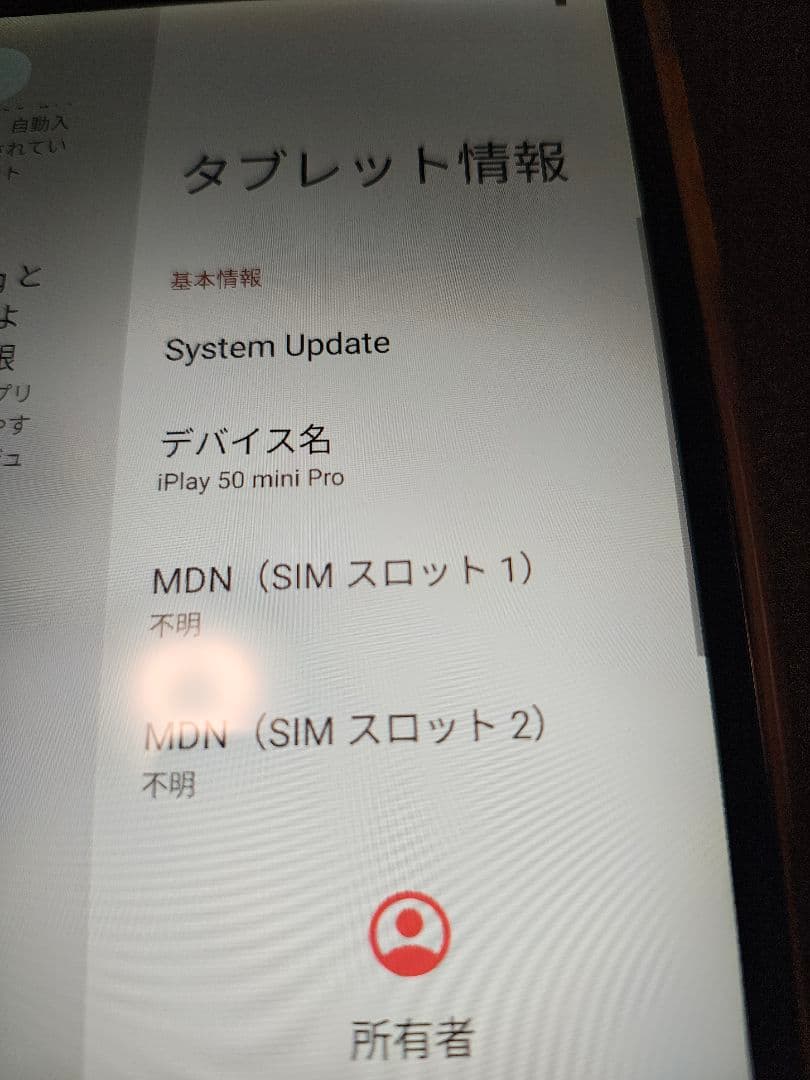 ALLDOCUBE iPLAY50miniPro タブレット 256G 本体