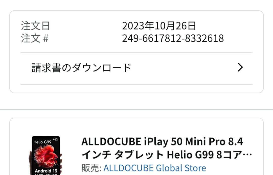 ALLDOCUBE iPLAY50miniPro タブレット 256G 本体