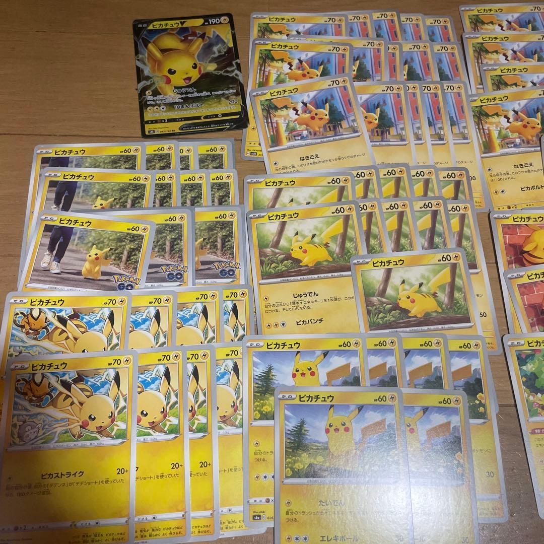 ポケモンカード　引退品　ピカチュウ　大量