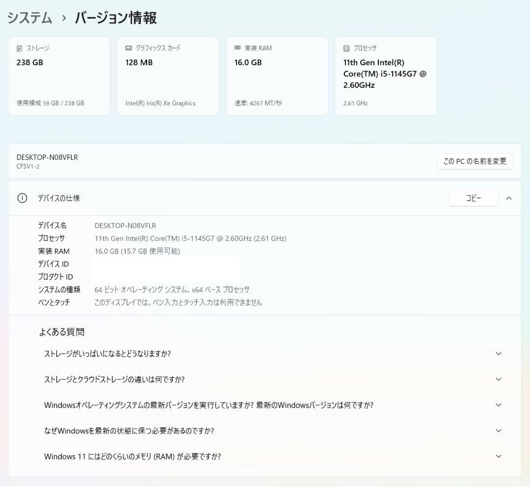 レッツノート CF-SV1/11世代i5/メモリ16GB/office