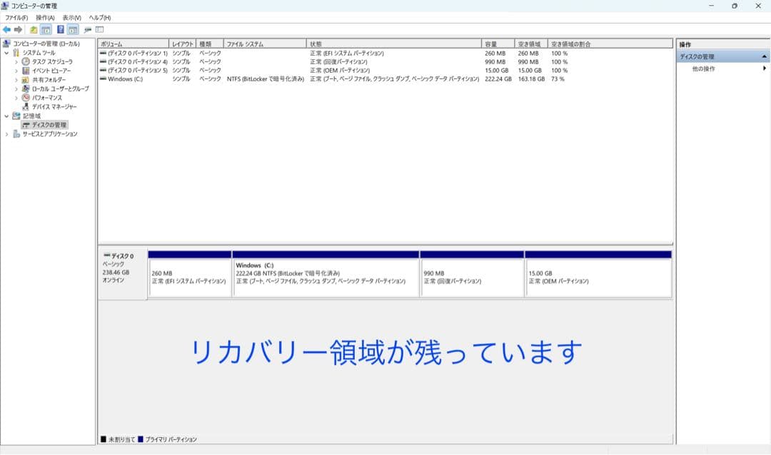 レッツノート CF-SV1/11世代i5/メモリ16GB/office