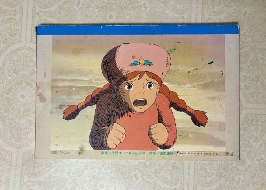 風の谷のナウシカ セル画集 スタジオジブリ 公式 ジブリ セル画