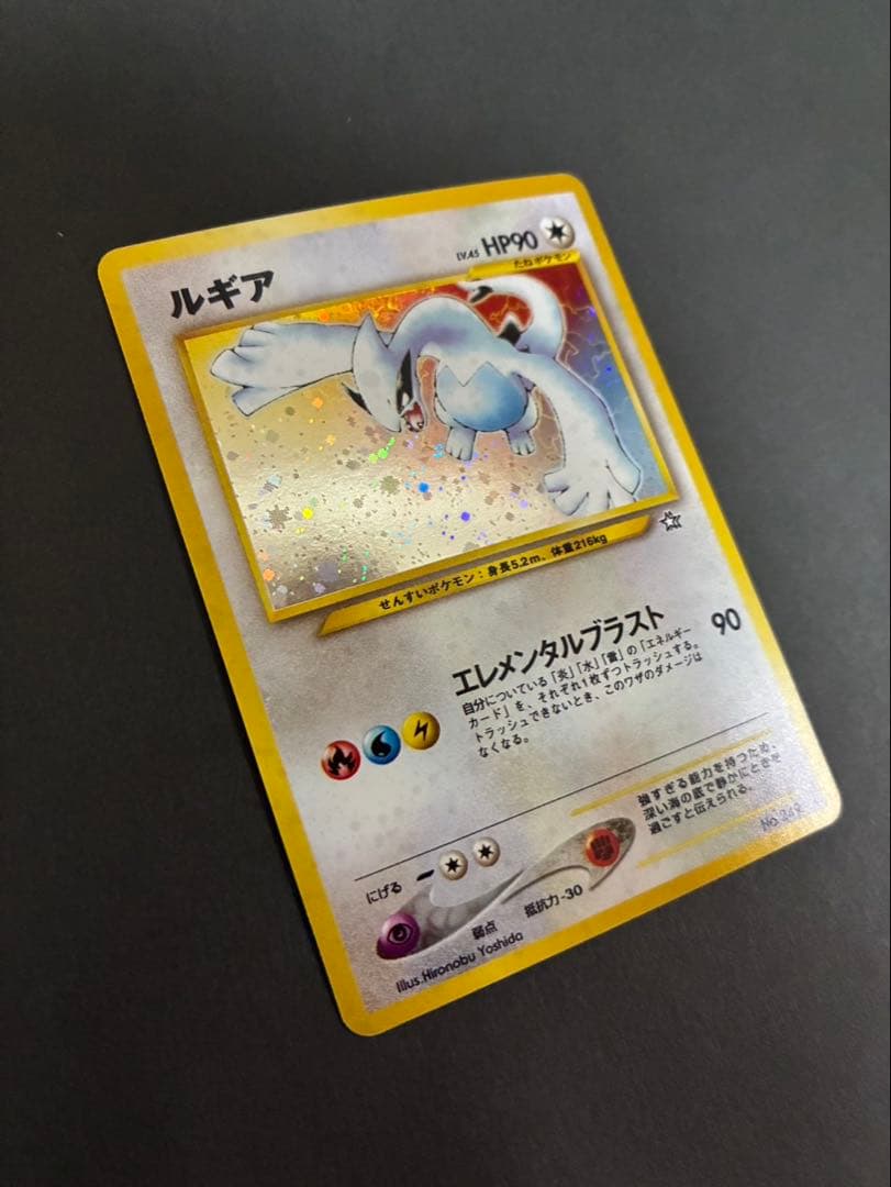 ポケモンカード ルギア 旧裏 neo 拡張パック第1弾 金、銀、新世界へ…