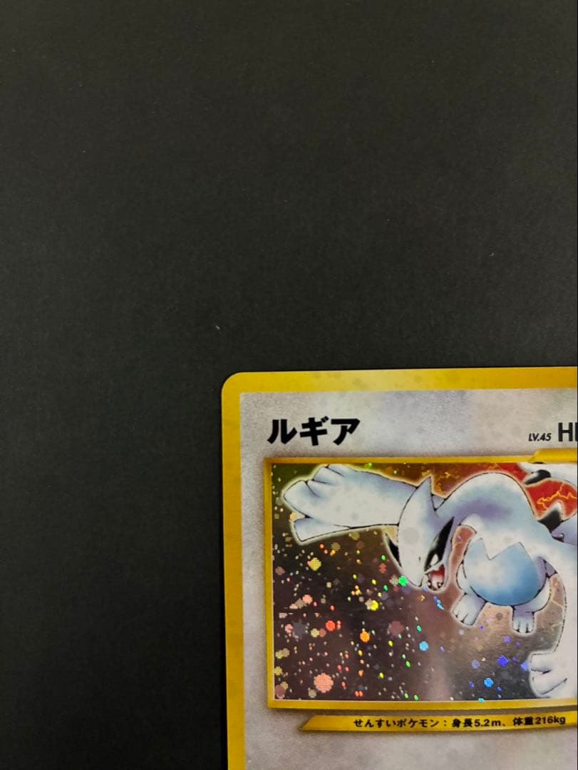 ポケモンカード ルギア 旧裏 neo 拡張パック第1弾 金、銀、新世界へ…