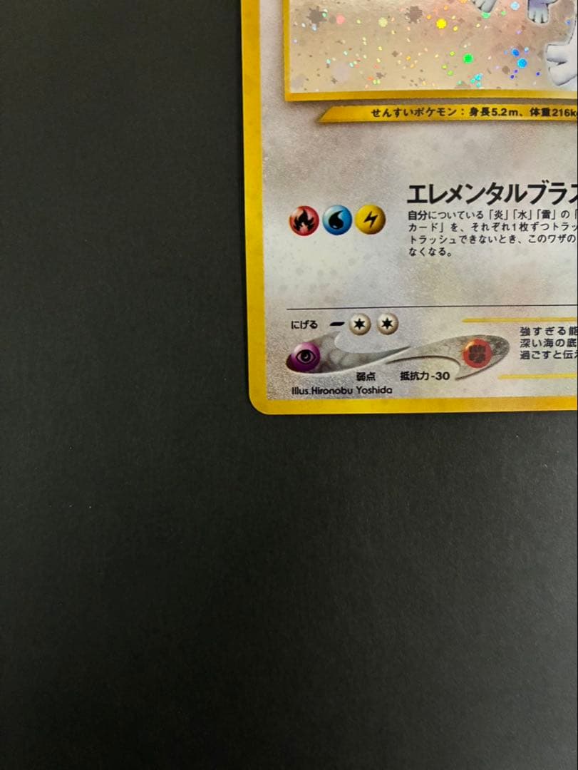 ポケモンカード ルギア 旧裏 neo 拡張パック第1弾 金、銀、新世界へ…