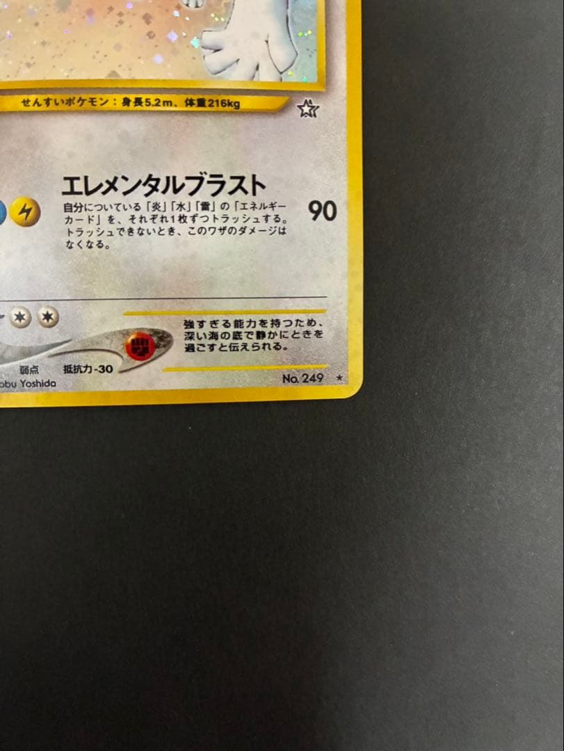 ポケモンカード ルギア 旧裏 neo 拡張パック第1弾 金、銀、新世界へ…