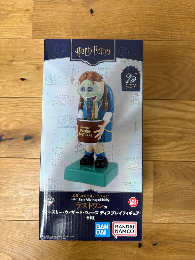 え*ま様 ハリーポッター一番くじ　ラストワン賞　おまけ付き