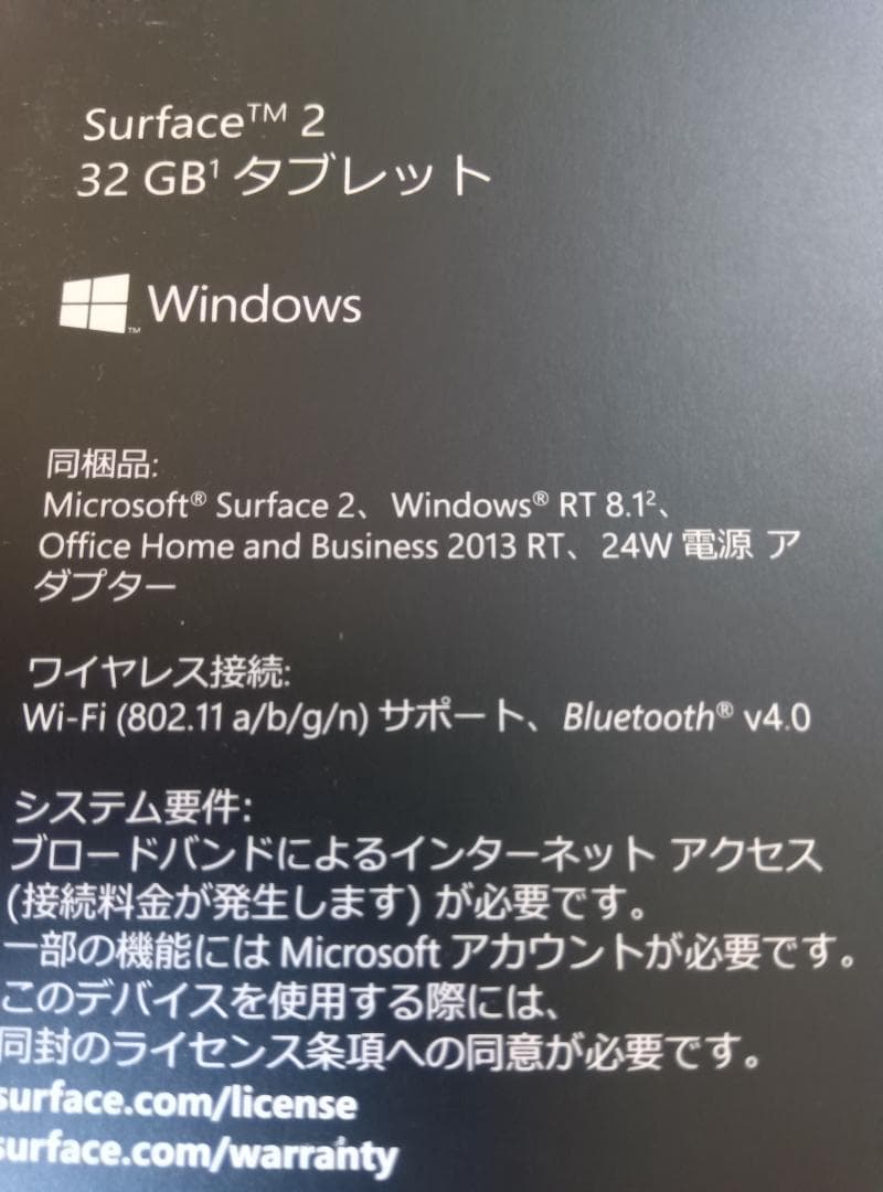 Surface2 タブレット&キーボード【中古品】