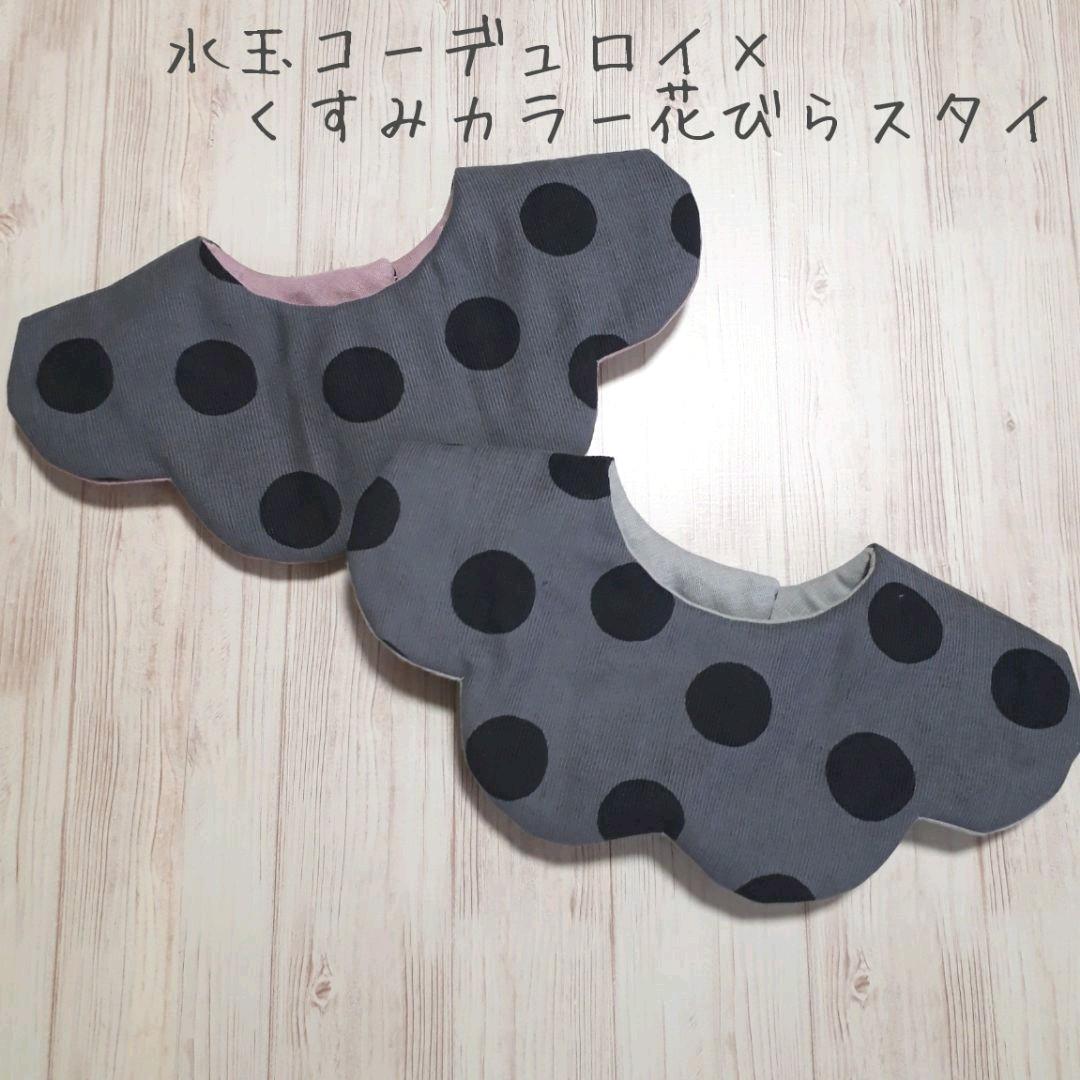 冬限定☃水玉コーデュロイ×くすみカラー