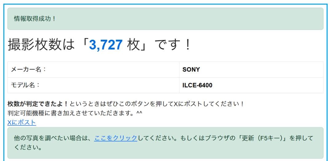 SONY α6400 ILCE-6400 ミラーレスカメラ 本体