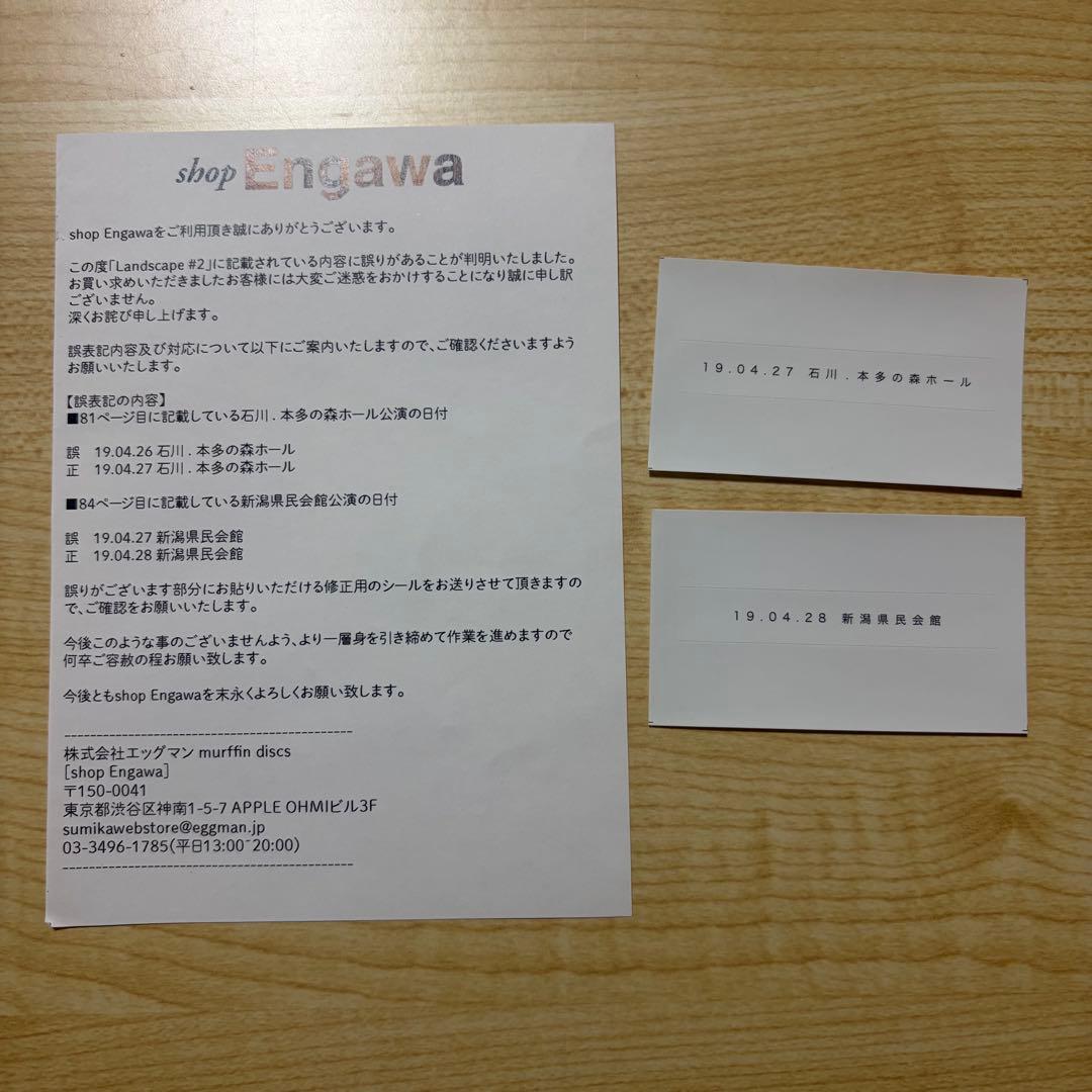 【お値下げ不可】sumika Landscape 全5冊　フォトブック　写真集