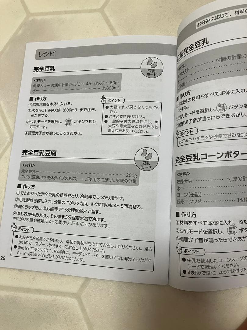 新品 未使用 Shop Japan Soy Rich ソイリッチ ローズレッド