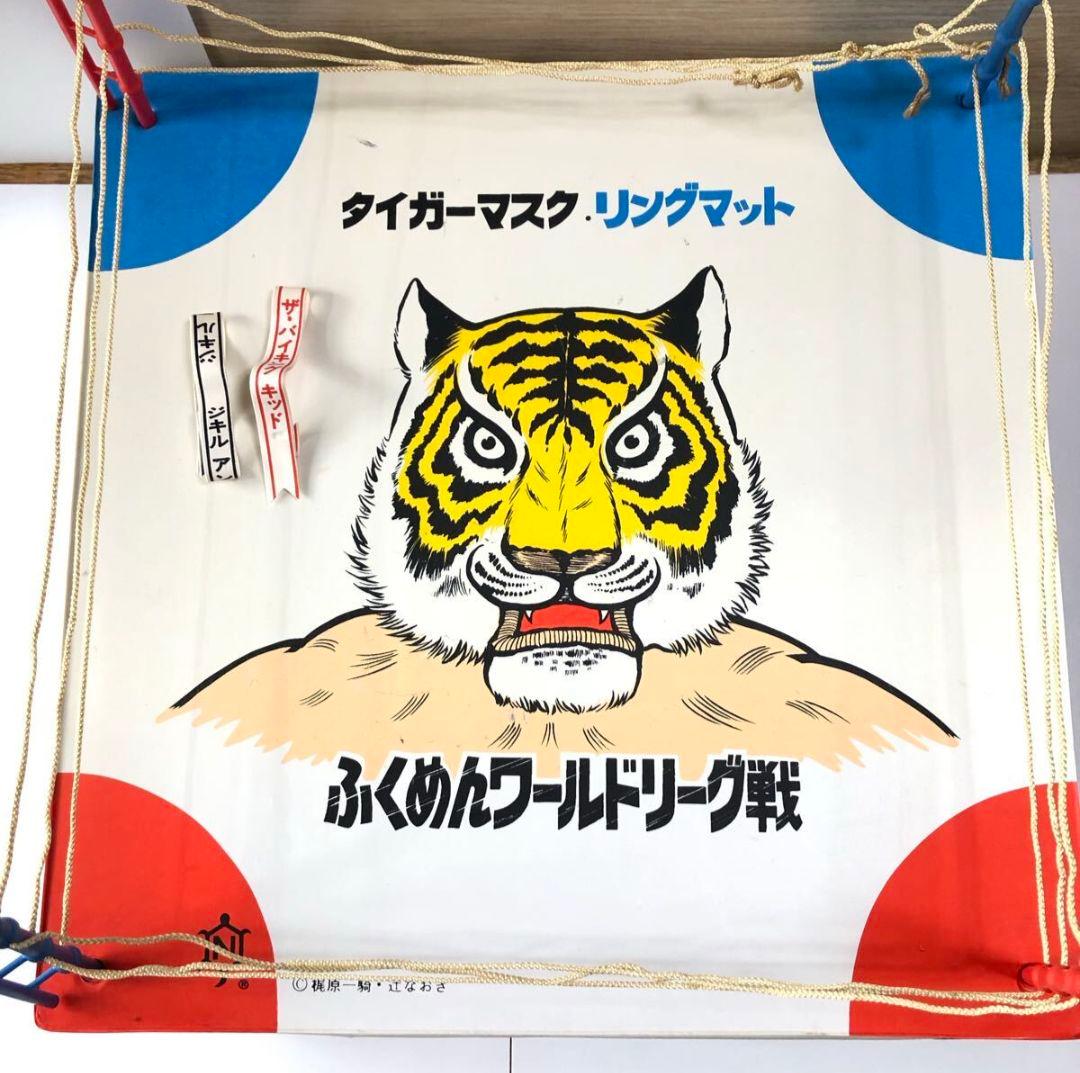 ソフビ　当時物　タイガーマスク　リングマット　覆面ワールドリーグ戦　プロレス