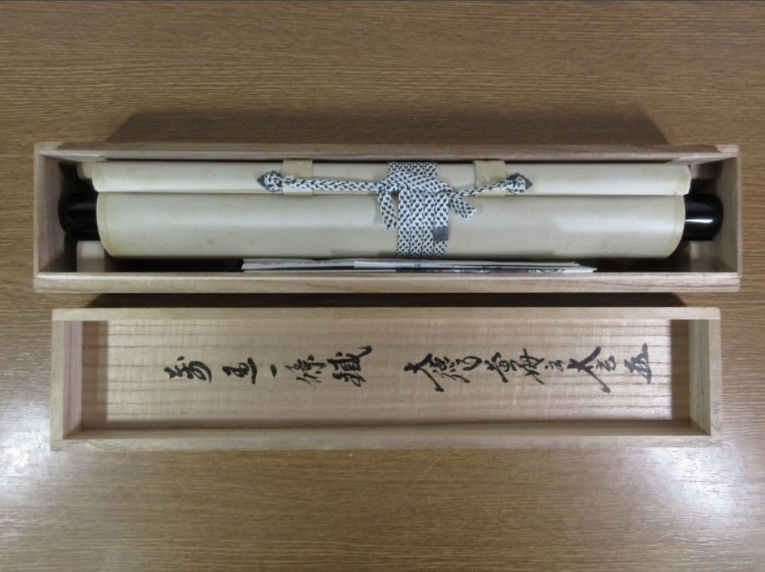 真筆保証 小林太玄 直筆 萬里一條鐵 大徳寺 黄梅院 臨済宗 京都 茶掛 茶道具