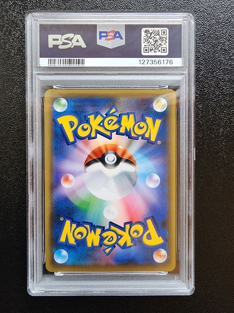 レックウザ スカイツリー PSA8