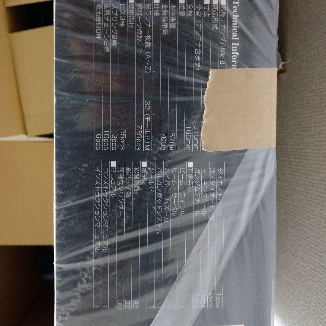 RX-178 GUNDAM MK-II パーフェクトグレード