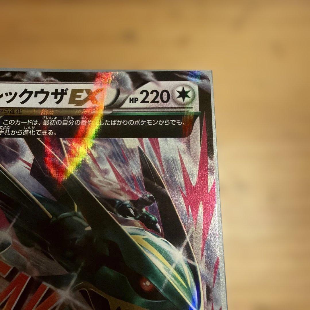 ポケモンカードXYMレックウザEXRRメガエメラルドブレイクsrsar25tha