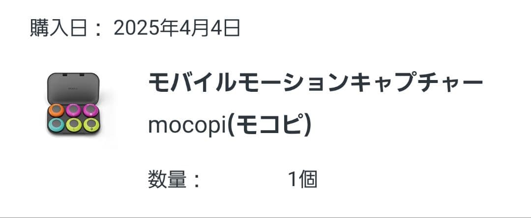 mocopi Proキット 5点フルセット