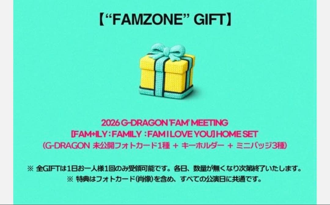 G-DRAGON FAM MEETING FAM+ILY ジヨン ファンミ 特典