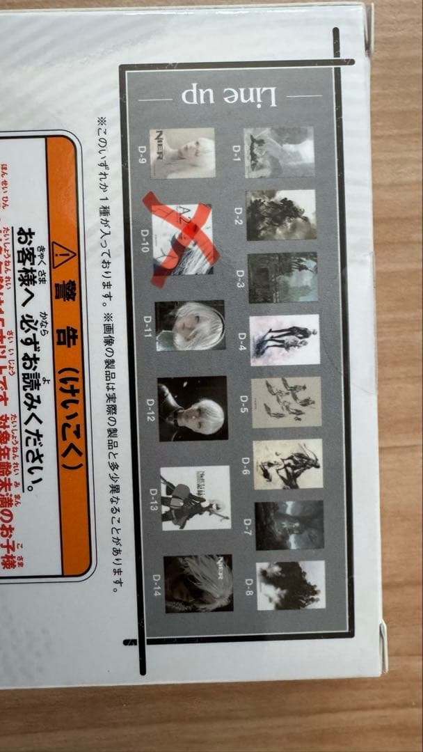 NieRシリーズ15th 一番くじまとめ売り【コンプリートではありません】