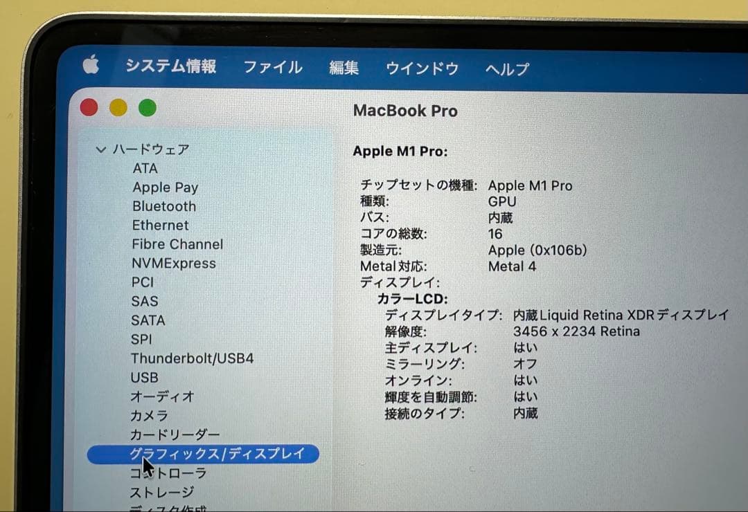 美品Macbook Pro M1 16inch,メモリ32Gb,SSD512Gb