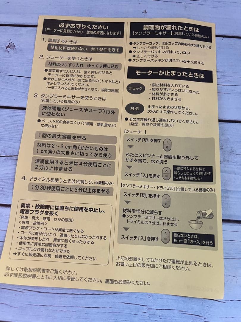 パナソニック ジューサー 高速 レシピブック付 レッド MJ-H200-R 赤