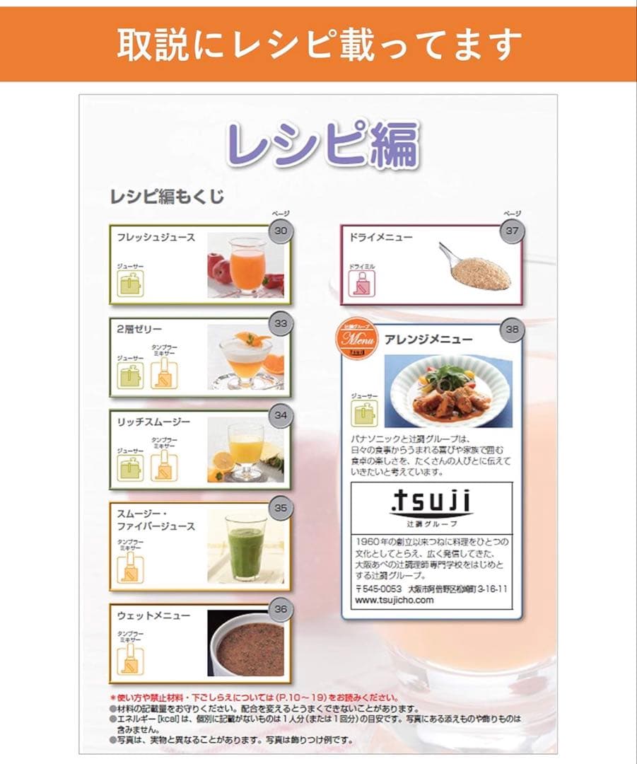 パナソニック ジューサー 高速 レシピブック付 レッド MJ-H200-R 赤