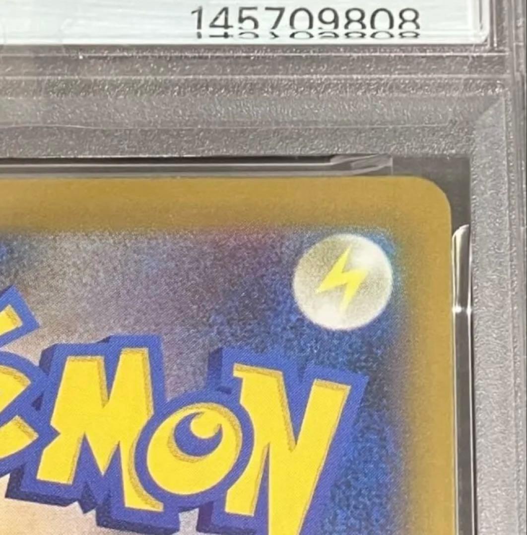 【OPP未開封】PSA10 メガカイリューex SAR DOPA!直送品✨