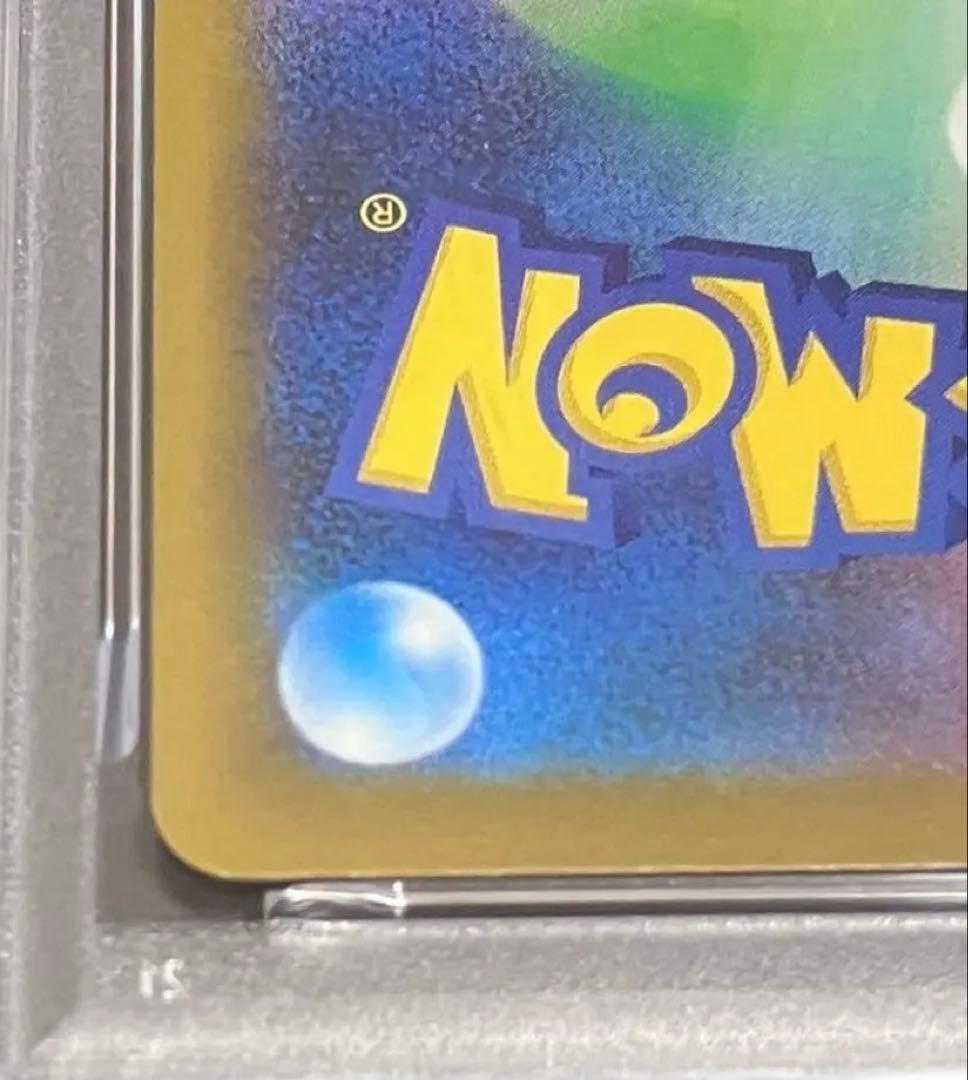 【OPP未開封】PSA10 メガカイリューex SAR DOPA!直送品✨