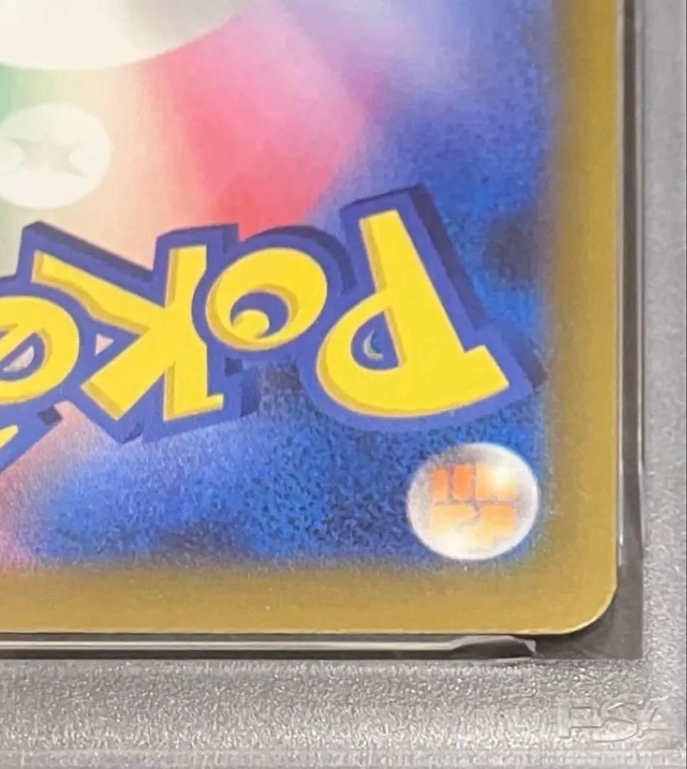 【OPP未開封】PSA10 メガカイリューex SAR DOPA!直送品✨