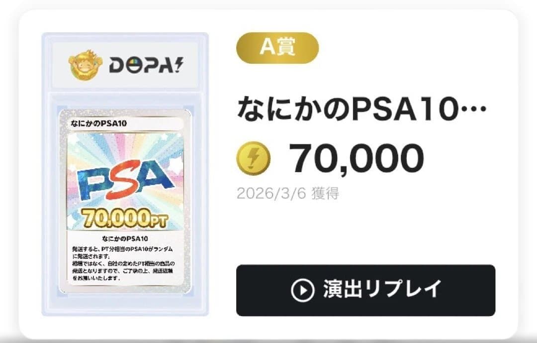 【OPP未開封】PSA10 メガカイリューex SAR DOPA!直送品✨