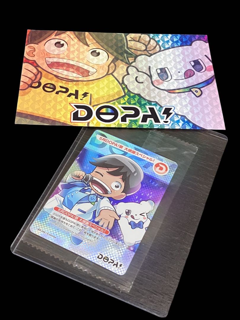 【OPP未開封】PSA10 メガカイリューex SAR DOPA!直送品✨