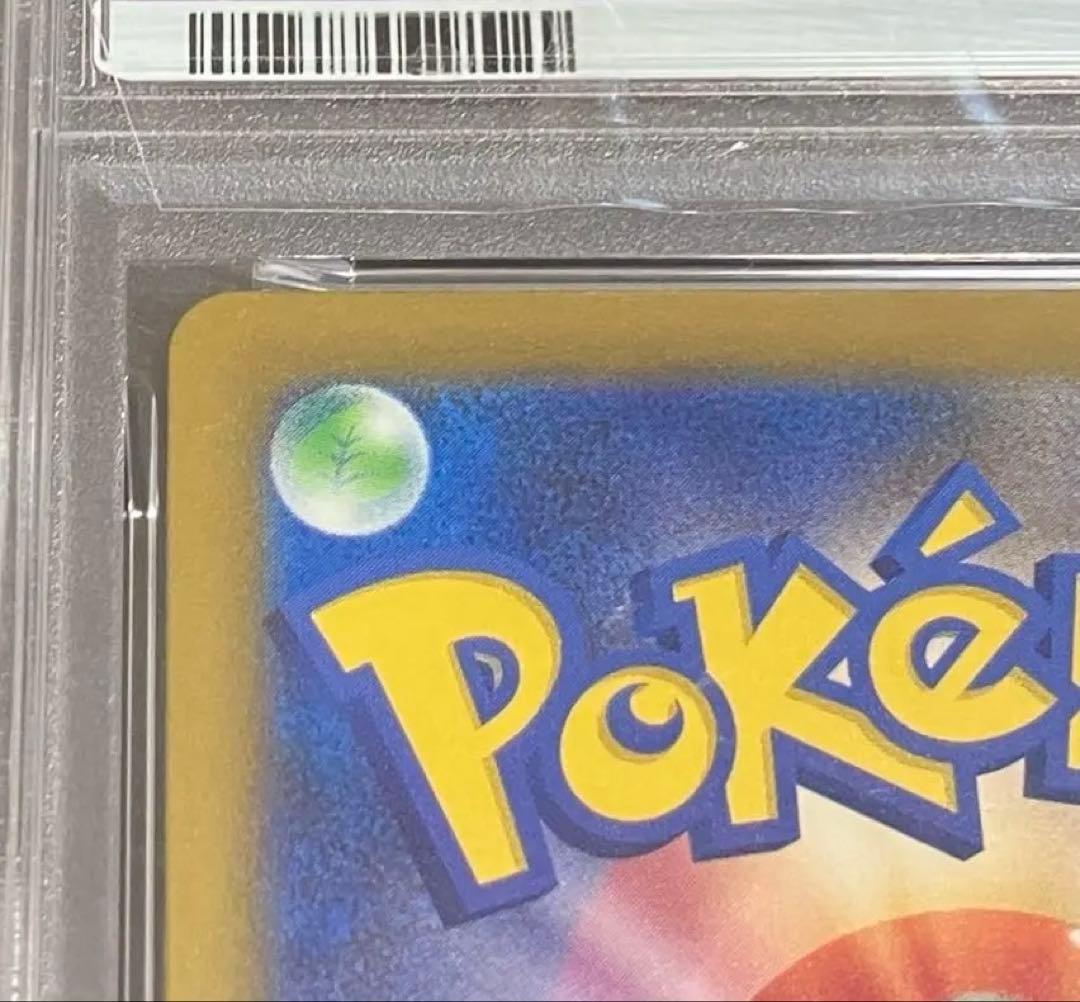 【OPP未開封】PSA10 メガカイリューex SAR DOPA!直送品✨