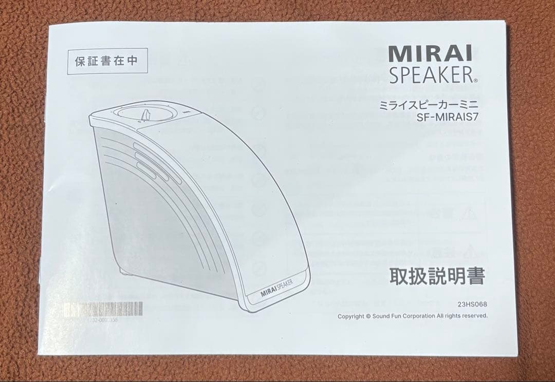 動作確認済/MIRAI SPEAKER/Mini/SF-MIRAIS7/24年製