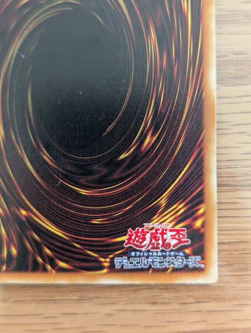 遊戯王カード　超魔導剣士―ブラック・パラディン　レリーフ　303-051