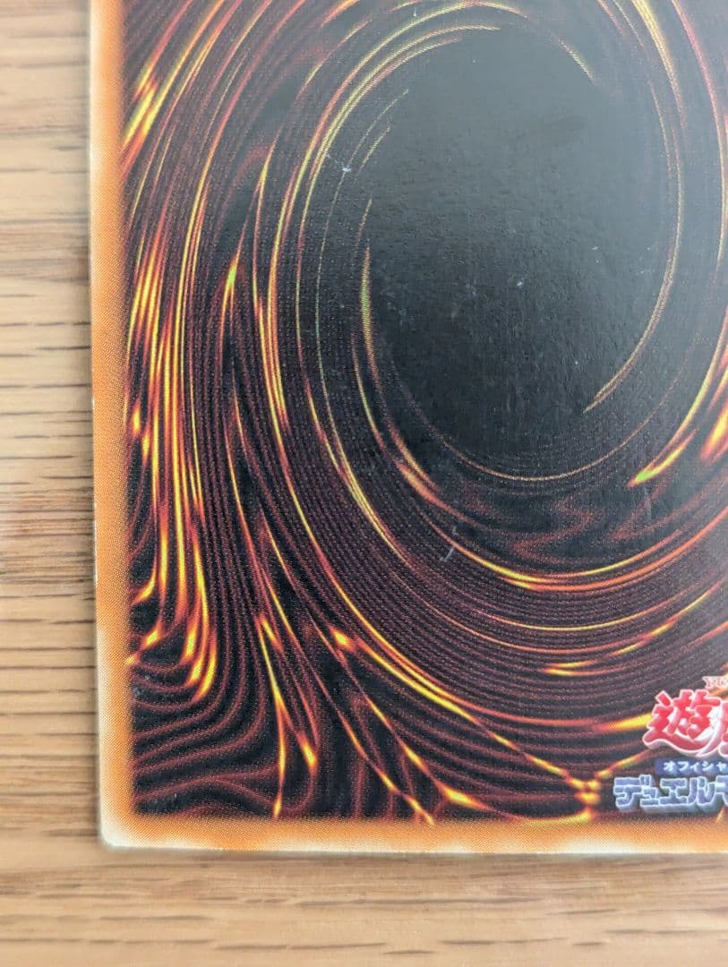 遊戯王カード　超魔導剣士―ブラック・パラディン　レリーフ　303-051