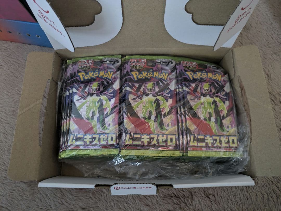 【10分限定値下げ】ムニキスゼロ　サーチ済み　82パック