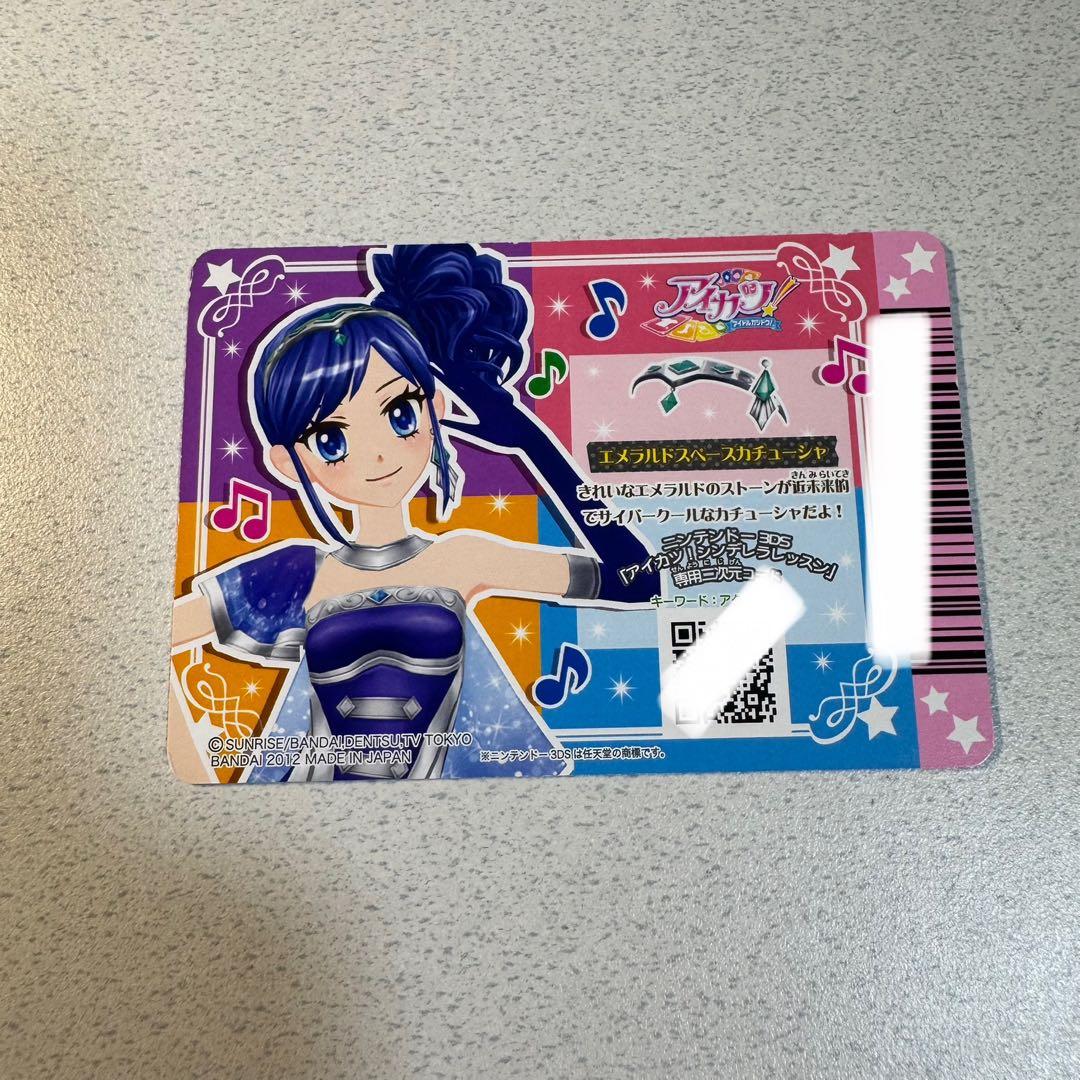 アイカツカード 天の川ゴズミックコーデ 霧矢あおい