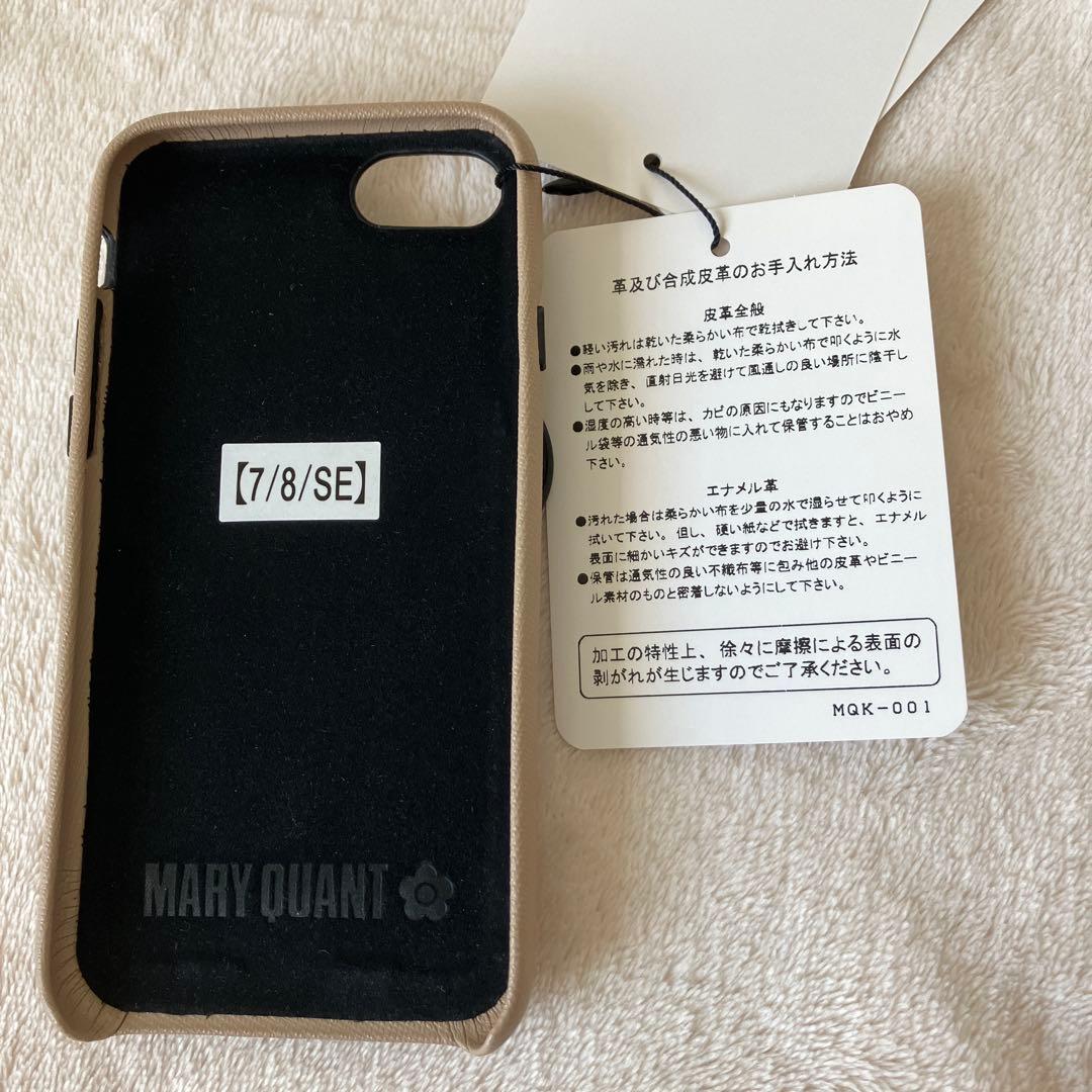 【新品】MARY QUANT/マリークワントiPhoneケース 7/8/SE