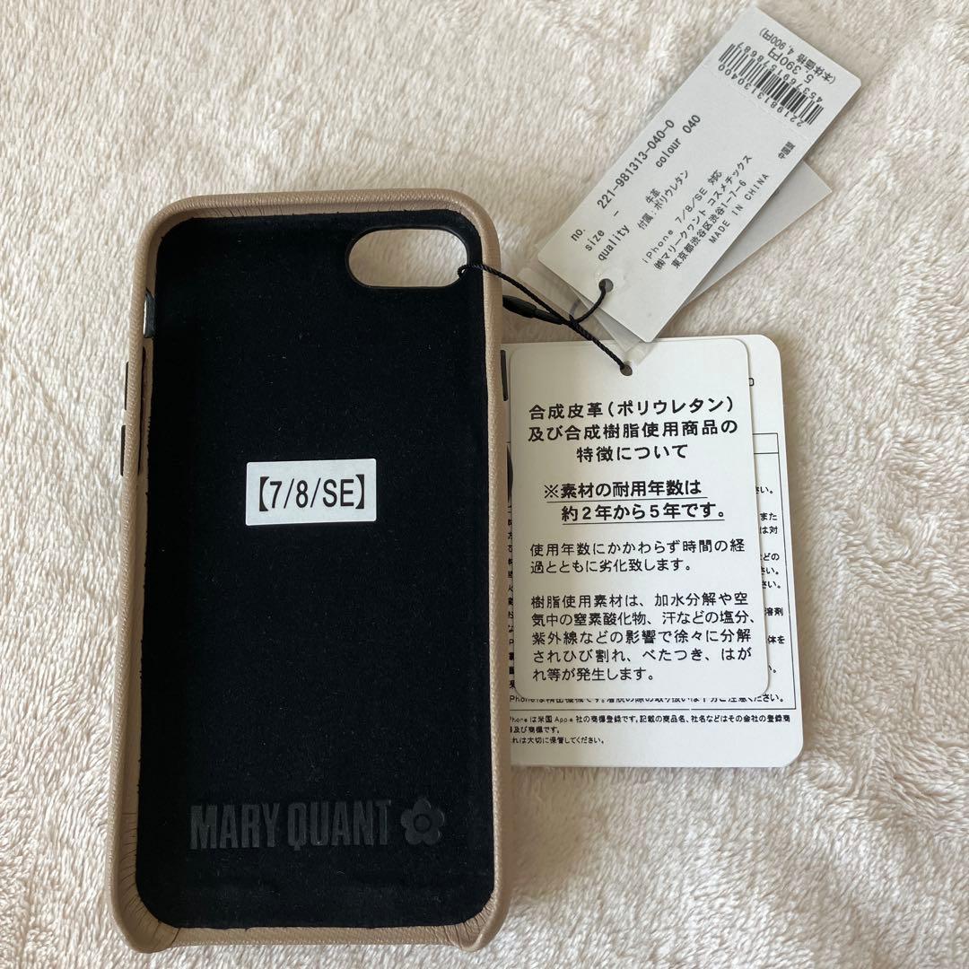 【新品】MARY QUANT/マリークワントiPhoneケース 7/8/SE