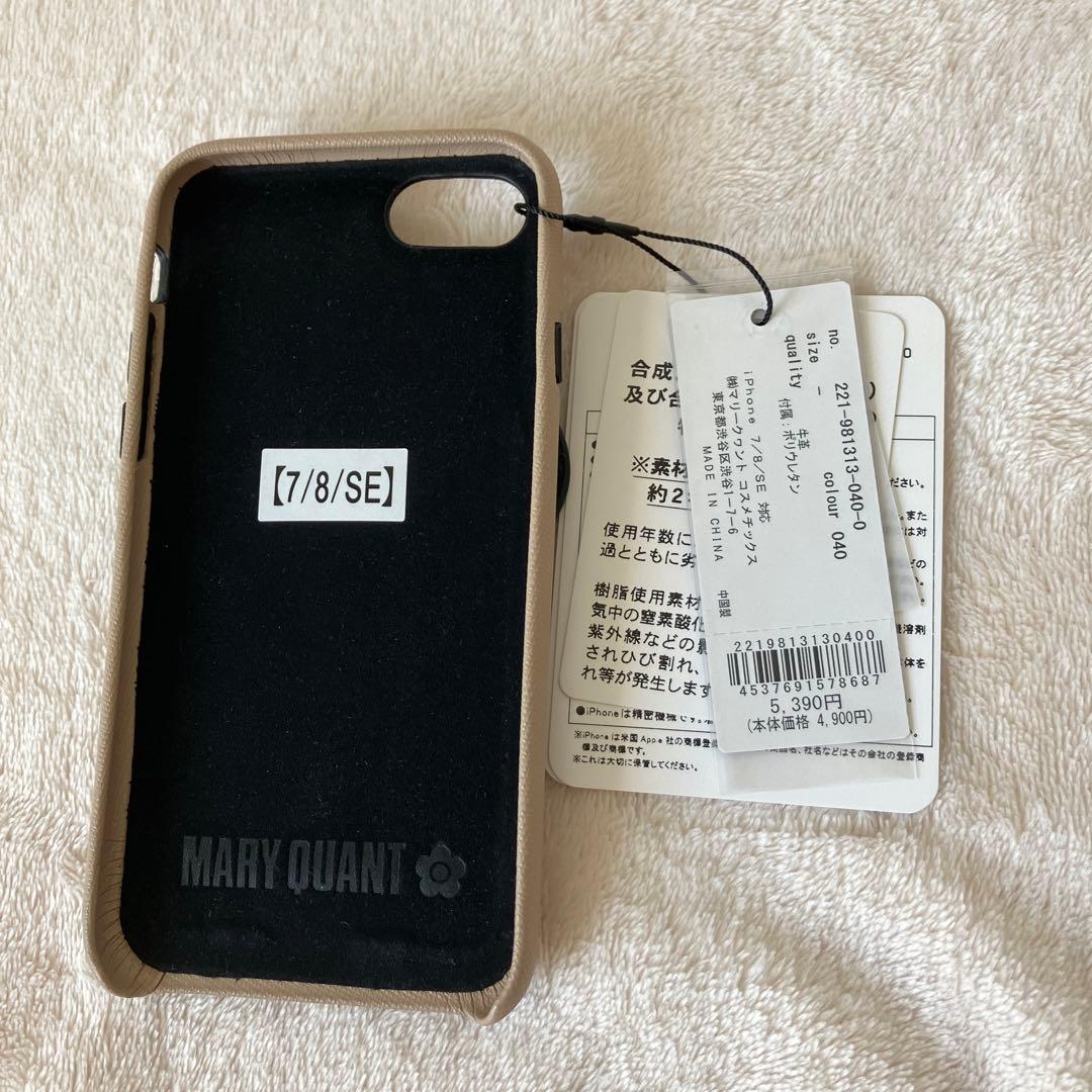 【新品】MARY QUANT/マリークワントiPhoneケース 7/8/SE