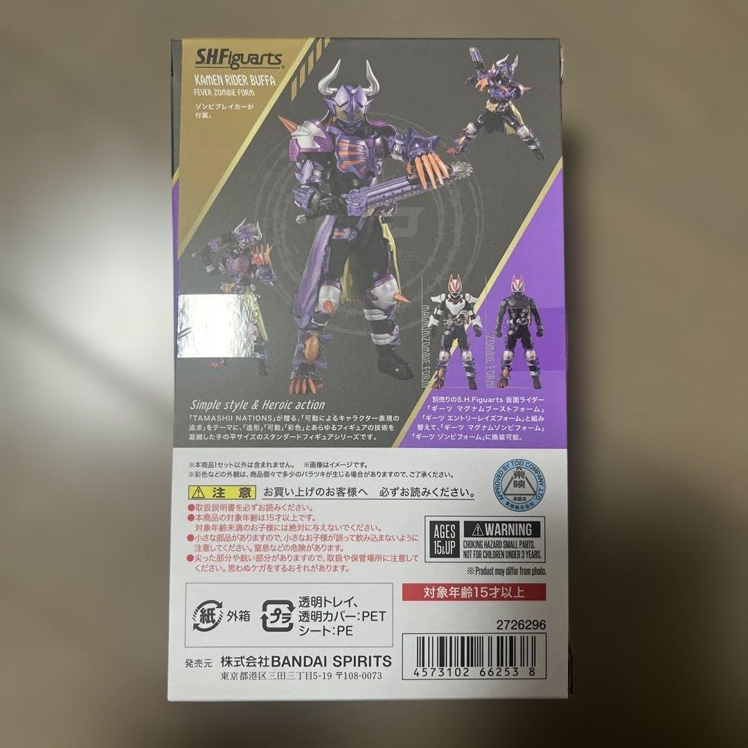 S.H.Figuarts 仮面ライダー バッファ　フィーバーゾンビフォーム