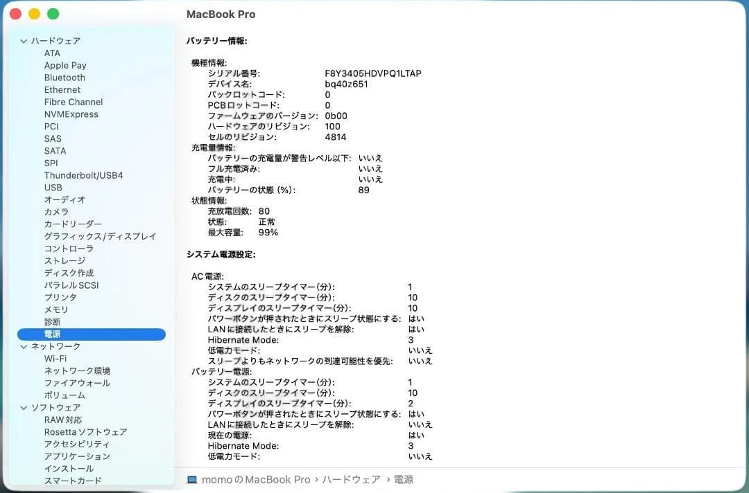【美品】MacBook Pro M3シルバー 本体