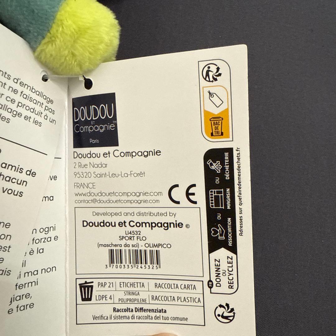 【タグ付き】Flo ぬいぐるみ ミラノ・コルティナオリンピック