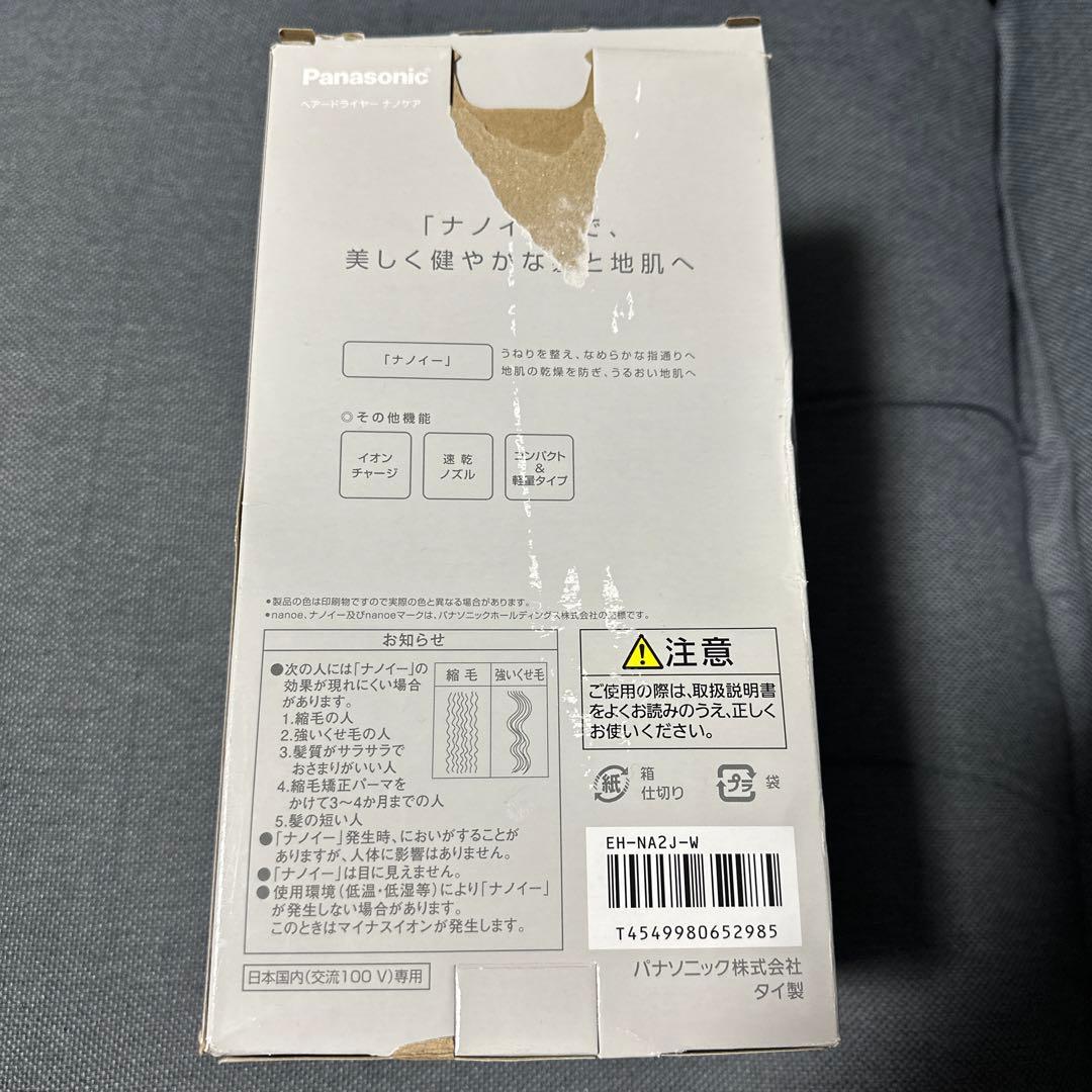 ねこさん Panasonic ヘアドライヤー ナノケア EH-NA2J-W