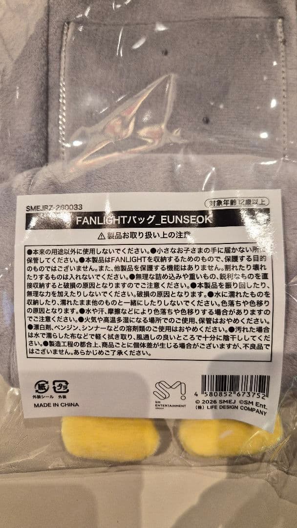 RIIZE RIIZING LOUD ファンライトバッグ ウンソク